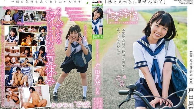 “你为什么不对我发脾气？”19岁的户田诚。 - 户田真琴 SDAB-025 -HTZQ