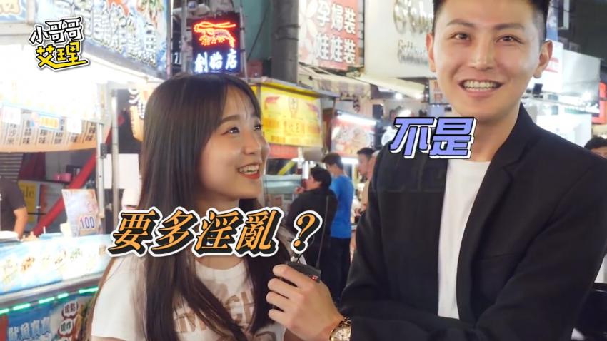 小艾-原来百人斩真的存在！？让小哥哥带你飞___封面图