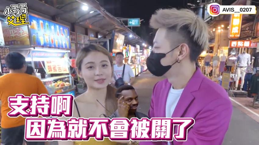 小艾-实测通姦除罪化的看法！外遇合理？养小三无罪？封面图