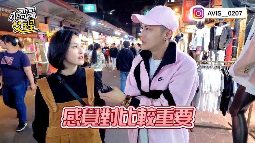 小艾-实测情人节大告白！上辈子情人告诉妳！封面图