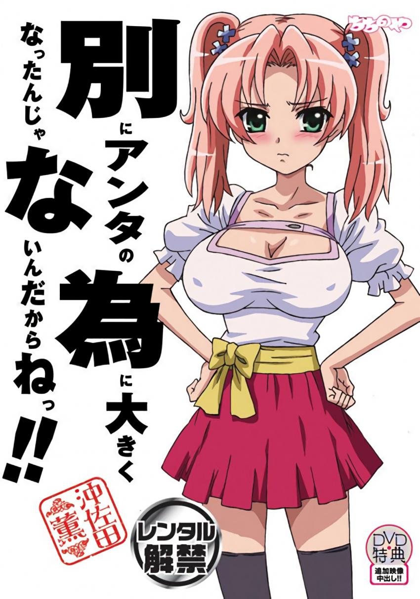 1105 我才不是因为你变大的呢! 1p封面图