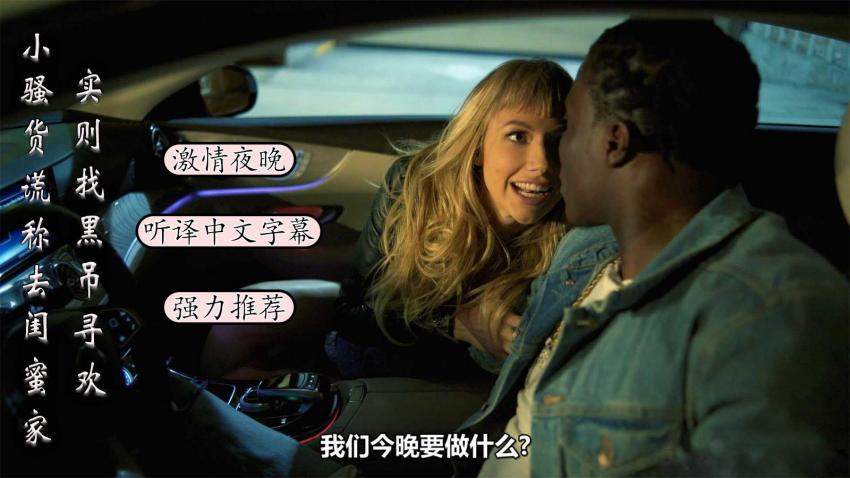 小骚货谎称去闺蜜家，实际是和黑屌寻欢封面图