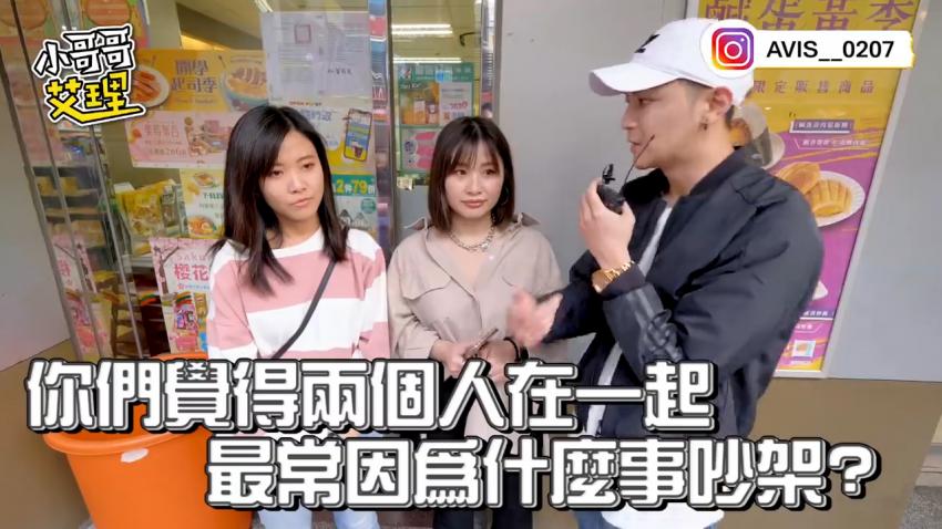 小艾-实测情侣吵架爆炸点？这几点连碰都不行！封面图