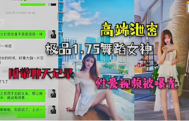 高端泄密，极品封面图